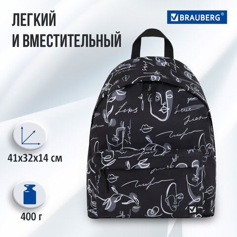 Рюкзак BRAUBERG СИТИ-ФОРМАТ универсальный, &quot;Face&quot;, черный, 41х32х14 см, 270789