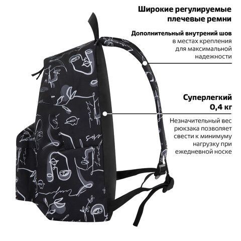 Рюкзак BRAUBERG СИТИ-ФОРМАТ универсальный, &quot;Face&quot;, черный, 41х32х14 см, 270789