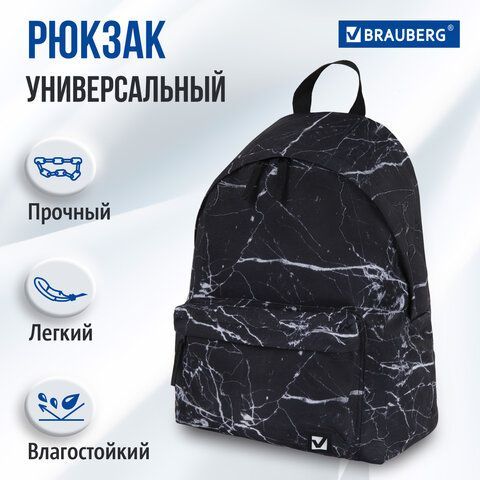 Рюкзак BRAUBERG СИТИ-ФОРМАТ универсальный, &quot;Black marble&quot;, черный, 41х32х14 см, 270790