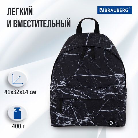 Рюкзак BRAUBERG СИТИ-ФОРМАТ универсальный, &quot;Black marble&quot;, черный, 41х32х14 см, 270790