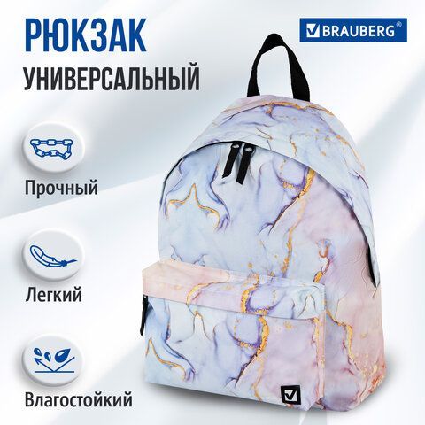 Рюкзак BRAUBERG СИТИ-ФОРМАТ универсальный, &quot;Mineral&quot;, розово-голубой, 41х32х14 см, 270791