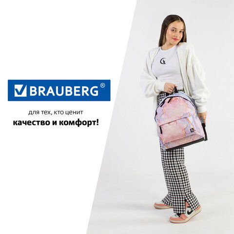 Рюкзак BRAUBERG СИТИ-ФОРМАТ универсальный, &quot;Mineral&quot;, розово-голубой, 41х32х14 см, 270791
