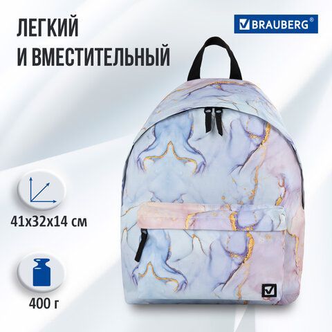 Рюкзак BRAUBERG СИТИ-ФОРМАТ универсальный, &quot;Mineral&quot;, розово-голубой, 41х32х14 см, 270791