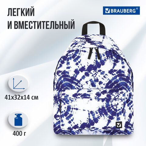 Рюкзак BRAUBERG СИТИ-ФОРМАТ универсальный, &quot;Tie-dye&quot;, бело-синий, 41х32х14 см, 270792
