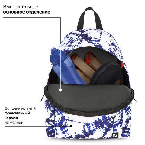 Рюкзак BRAUBERG СИТИ-ФОРМАТ универсальный, &quot;Tie-dye&quot;, бело-синий, 41х32х14 см, 270792