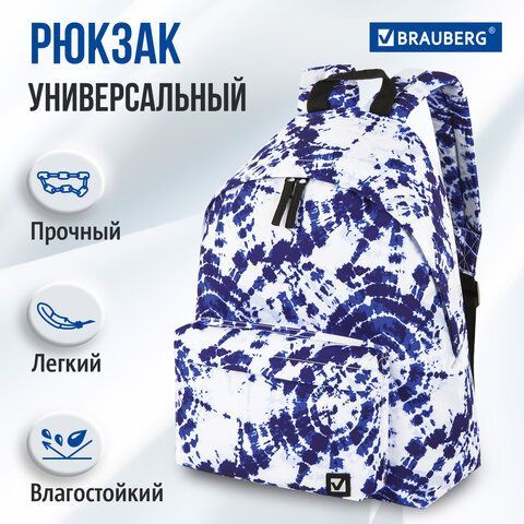 Рюкзак BRAUBERG СИТИ-ФОРМАТ универсальный, &quot;Tie-dye&quot;, бело-синий, 41х32х14 см, 270792