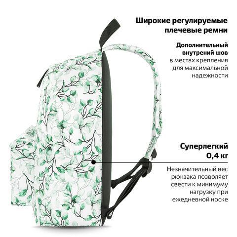 Рюкзак BRAUBERG СИТИ-ФОРМАТ универсальный, &quot;Spring&quot;, белый, 41х32х14 см, 270793