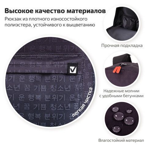 Рюкзак BRAUBERG ENERGETIC универсальный, эргономичный, &quot;Korean&quot;, черный, 43х30х16 см, 270795