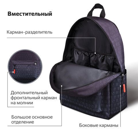 Рюкзак BRAUBERG ENERGETIC универсальный, эргономичный, &quot;Korean&quot;, черный, 43х30х16 см, 270795