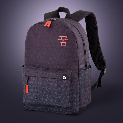 Рюкзак BRAUBERG ENERGETIC универсальный, эргономичный, &quot;Korean&quot;, черный, 43х30х16 см, 270795