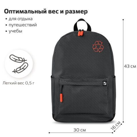 Рюкзак BRAUBERG ENERGETIC универсальный, эргономичный, &quot;Recycle&quot;, черный\серый, 43х30х16 см, 270796
