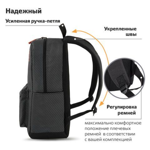 Рюкзак BRAUBERG ENERGETIC универсальный, эргономичный, &quot;Recycle&quot;, черный\серый, 43х30х16 см, 270796