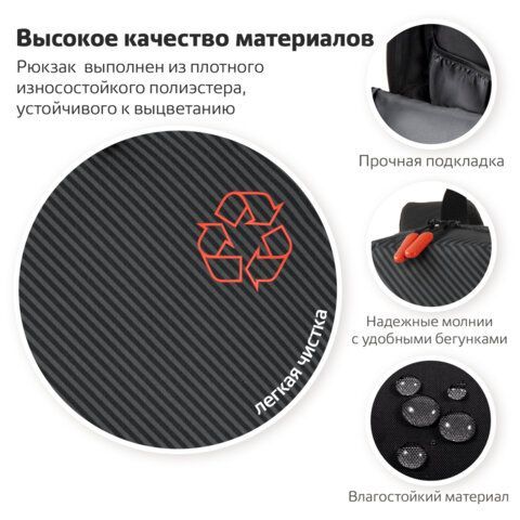 Рюкзак BRAUBERG ENERGETIC универсальный, эргономичный, &quot;Recycle&quot;, черный\серый, 43х30х16 см, 270796