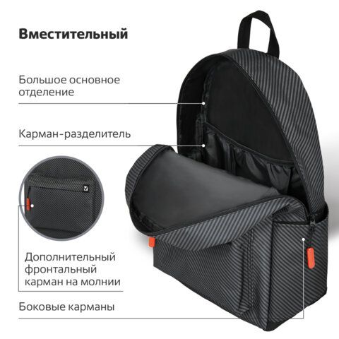 Рюкзак BRAUBERG ENERGETIC универсальный, эргономичный, &quot;Recycle&quot;, черный\серый, 43х30х16 см, 270796