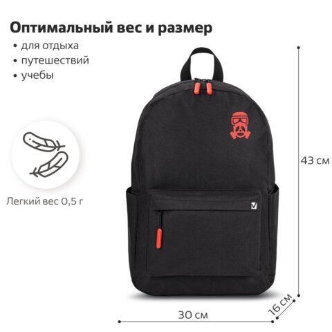 Рюкзак BRAUBERG ENERGETIC универсальный, эргономичный, &quot;Mask&quot;, черный, 43х30х16 см, 270797
