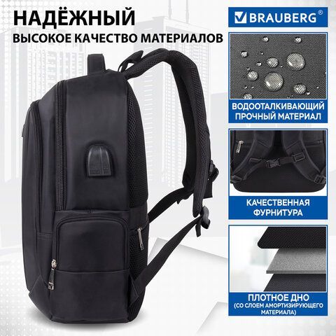Рюкзак BRAUBERG FUNCTIONAL с отделением для ноутбука, 2 отделения, USB-порт, &quot;Leader&quot;, 45х32х17 см, 270799