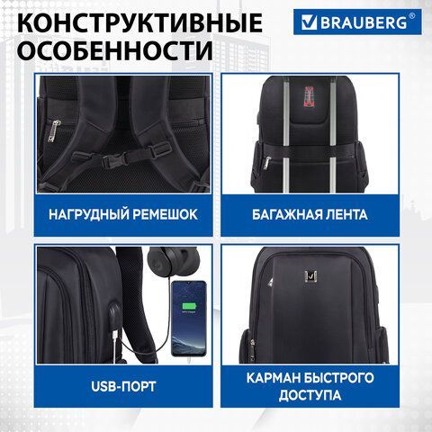 Рюкзак BRAUBERG FUNCTIONAL с отделением для ноутбука, 2 отделения, USB-порт, &quot;Leader&quot;, 45х32х17 см, 270799