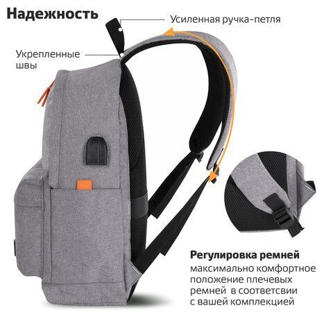 Рюкзак BRAUBERG URBAN универсальный, с отделением для ноутбука, USB-порт, &quot;Energy&quot;, серый, 44х31х14 см, 270806
