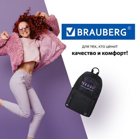 Рюкзак BRAUBERG FASHION CITY универсальный, карман-антивор, &quot;Moon&quot;, черный, 44х31х16 см, 270807