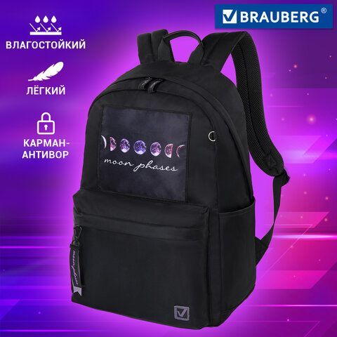 Рюкзак BRAUBERG FASHION CITY универсальный, карман-антивор, &quot;Moon&quot;, черный, 44х31х16 см, 270807