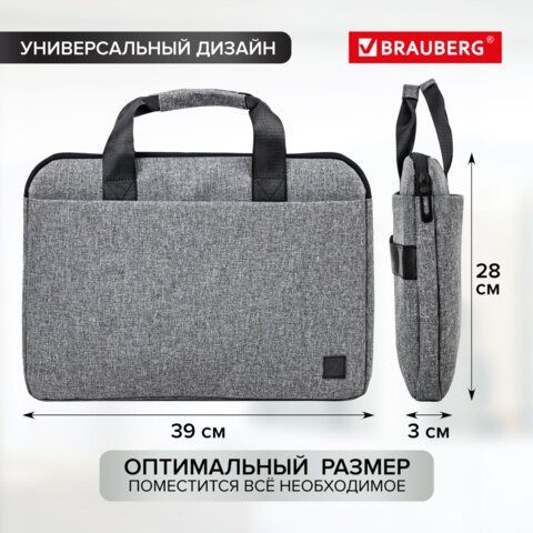 Сумка-портфель BRAUBERG &quot;Ultra&quot; с отделением для ноутбука 15,6&quot;, темно-серая, 28х39х3 см, 270834