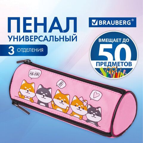 Пенал BRAUBERG, 3 отделения, нейлон, 21х7х7 см, &quot;Puppies&quot;, 270839