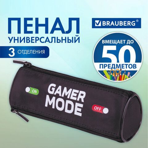 Пенал BRAUBERG, 3 отделения, нейлон, 21х7х7 см, &quot;Gamer&quot;, 270841