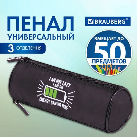 Пенал BRAUBERG, 3 отделения, нейлон, 21х7х7 см, &quot;Battery&quot;, 270843