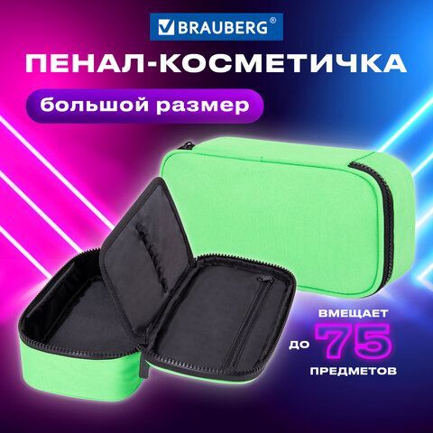 Пенал-косметичка BRAUBERG, 1 отделение, органайзер, полиэстер, 22x11,5x6 см, зеленый, 270844