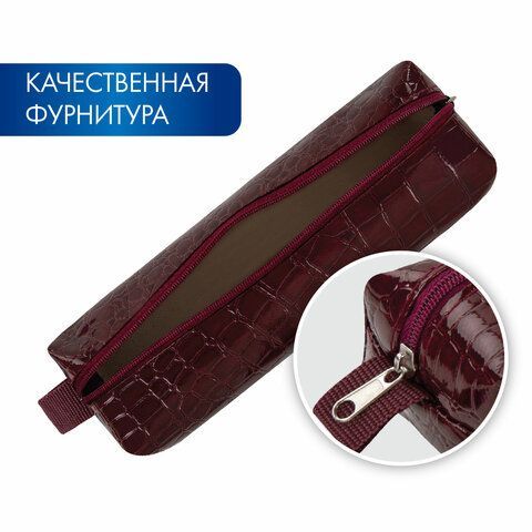 Пенал-косметичка BRAUBERG, крокодиловая кожа, 20х6х4 см, &quot;Ultra maroon&quot;, 270849