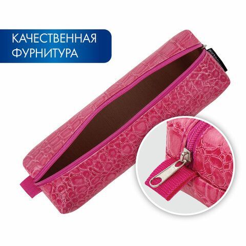 Пенал-косметичка BRAUBERG, &quot;крокодиловая кожа&quot;, 20х6х4 см, &quot;Ultra pink&quot;, 270850