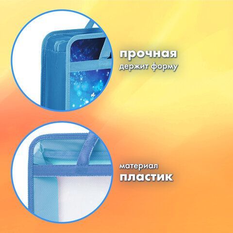 Папка на молнии с ручками BRAUBERG А4, 1 отделение, пластик, 80 мм, &quot;Magic&quot;, 270867