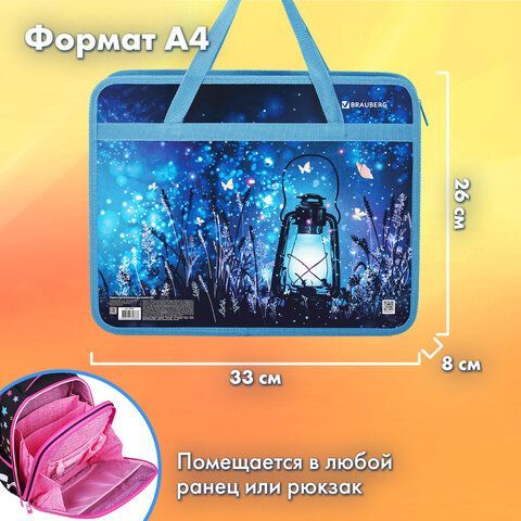 Папка на молнии с ручками BRAUBERG А4, 1 отделение, пластик, 80 мм, &quot;Magic&quot;, 270867