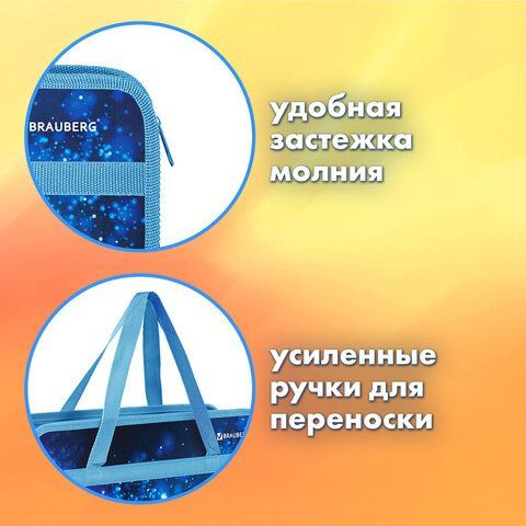 Папка на молнии с ручками BRAUBERG А4, 1 отделение, пластик, 80 мм, &quot;Magic&quot;, 270867