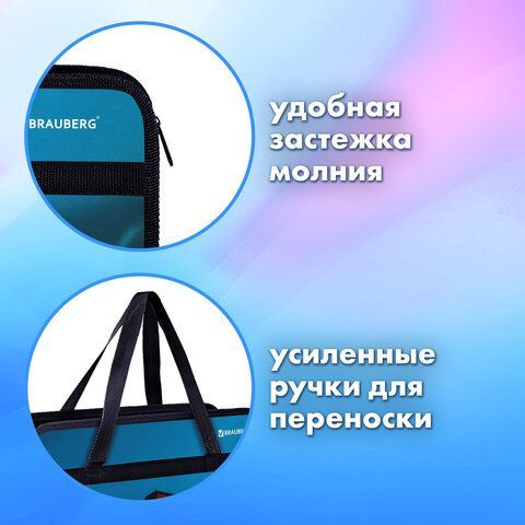 Папка на молнии с ручками BRAUBERG А4, 1 отделение, пластик, 80 мм, &quot;Speed&quot;, 270872