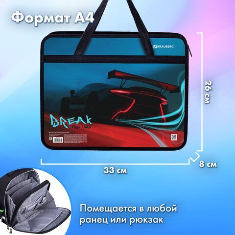 Папка на молнии с ручками BRAUBERG А4, 1 отделение, пластик, 80 мм, &quot;Speed&quot;, 270872