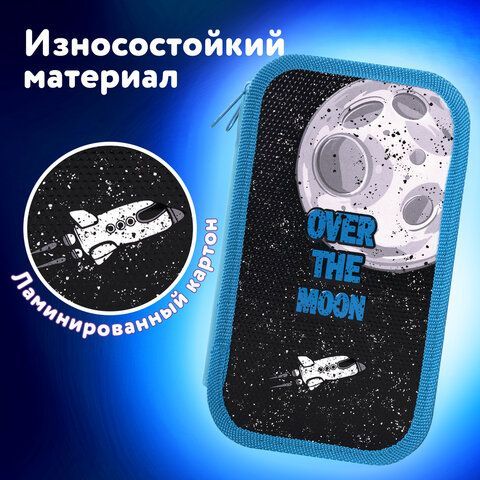 Пенал ЮНЛАНДИЯ, 2 отделения, ламинированный картон, 19х11 см, &quot;Space smile&quot;, 270890
