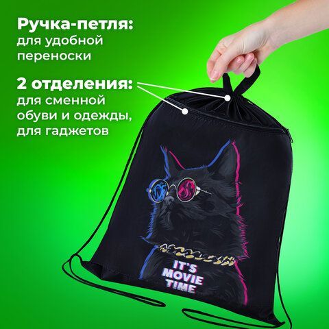 Мешок для обуви BRAUBERG, с петлёй, карман на молнии, 47х37 см, &quot;Movie time&quot;, 270910