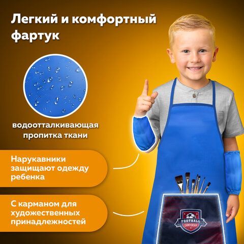 Фартук с нарукавниками для уроков труда ПИФАГОР, 1 карман, 44x55 см, &quot;Champion&quot;, 270927