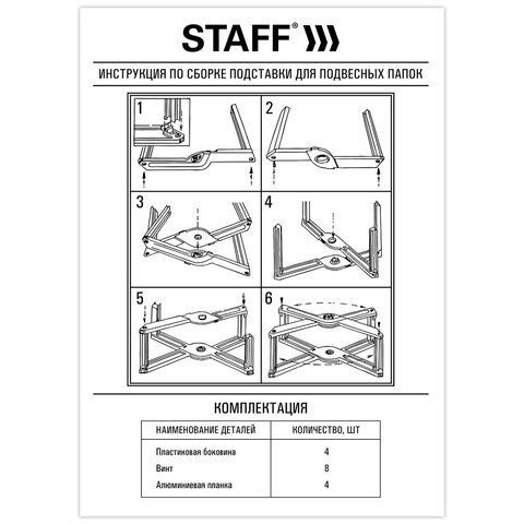 Подставка для подвесных папок STAFF, до 50 папок А4 / Foolscap, 406х307х290 мм, серая, 270939