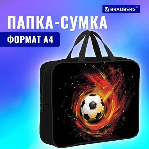 Папка на молнии с ручками BRAUBERG А4, 1 отделение, полиэстер, 80 мм, &quot;Fireball&quot;, 270962