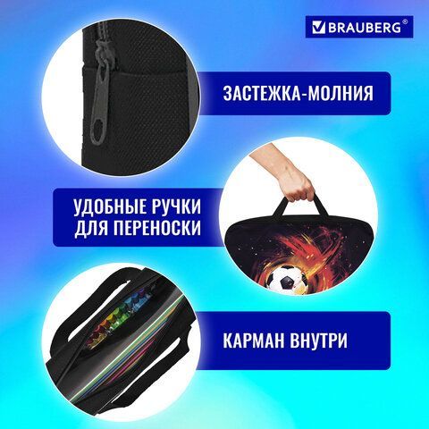 Папка на молнии с ручками BRAUBERG А4, 1 отделение, полиэстер, 80 мм, &quot;Fireball&quot;, 270962