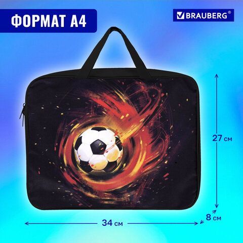 Папка на молнии с ручками BRAUBERG А4, 1 отделение, полиэстер, 80 мм, &quot;Fireball&quot;, 270962