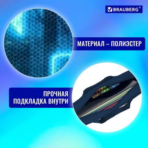 Папка на молнии с ручками BRAUBERG А4, 1 отделение, полиэстер, 80 мм, &quot;Future&quot;, 270965