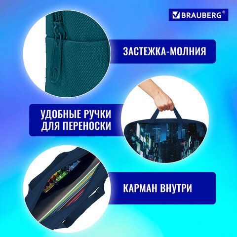 Папка на молнии с ручками BRAUBERG А4, 1 отделение, полиэстер, 80 мм, &quot;Future&quot;, 270965