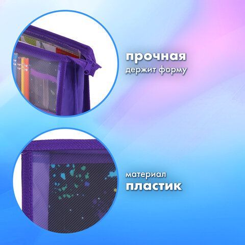 Папка для труда на молнии BRAUBERG А4, 2 отделения, органайзер, &quot;Come together&quot;, 270977