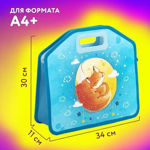 Папка-сумка ЮНЛАНДИЯ, 1 отделение, фетровые ручки, 34х30х11 см, &quot;Moon fox&quot;, 270996