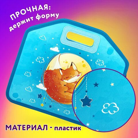 Папка-сумка ЮНЛАНДИЯ, 1 отделение, фетровые ручки, 34х30х11 см, &quot;Moon fox&quot;, 270996