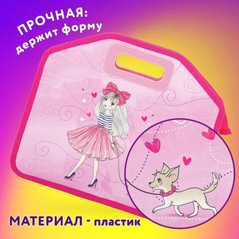 Папка-сумка ЮНЛАНДИЯ, 1 отделение, фетровые ручки, 34х30х11 см, &quot;Girl and dog&quot;, 270997