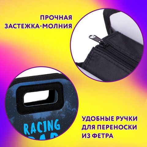 Папка-сумка ЮНЛАНДИЯ, 1 отделение, фетровые ручки, 34х30х11 см, &quot;Night race&quot;, 270999